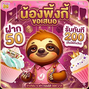 เว็บ PIN KY 89