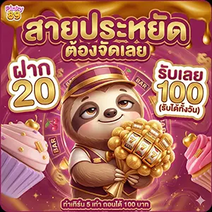เว็บ สล็อต pink89