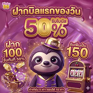 สล็อตพิ้งค์กี้
