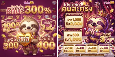 P I N K Y 89 เว็บตรง