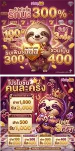 P I N K Y 89 เว็บตรง