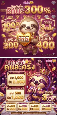 P I N K Y 89 เว็บตรง